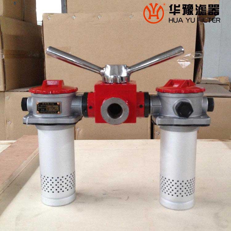 雙筒直回式回油過(guò)濾器SRFA-400*3F 華豫